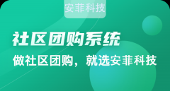 大學(xué)超市用社區(qū)團(tuán)購可以實(shí)現(xiàn)高營收