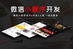 電商小程序運(yùn)營(yíng)技巧