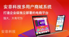 多用戶(hù)商城系統(tǒng)會(huì)員制營(yíng)銷(xiāo)方式有哪些