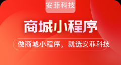 微信小程序商城運營怎么做