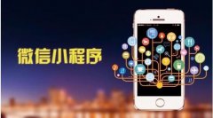 電商小程序商城運(yùn)營(yíng)小技巧
