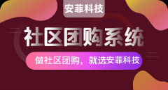 生鮮企業(yè)開發(fā)社區(qū)團(tuán)購可以盈利嗎