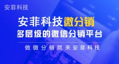 微信電商小程序商城運營技巧